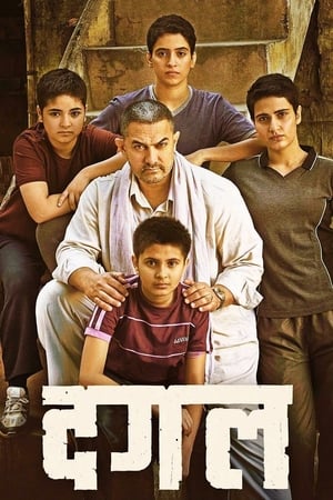 Dangal 2016 Full Movie pDVDRip DDR [700mb]