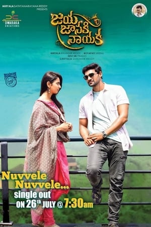 Jaya Janaki Nayaka (2017) Hindi Dual Audio 480p UnCut HDRip 450MB