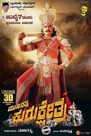 Kurukshetra (2019) Hindi Movie 720p HDRip x264 [1.4GB]