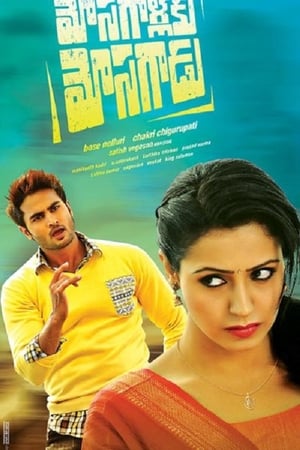 Mosagallaku Mosagadu 2015 Hindi Dual Audio 480p UnCut HDRip 380MB