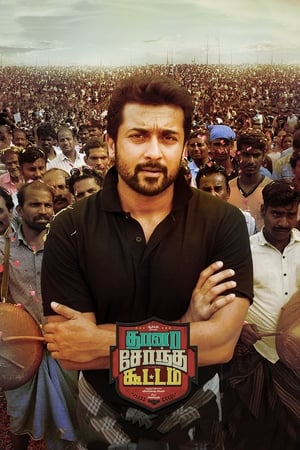 Thaanaa Serndha Koottam (Surya ki Gang) (2018) Hindi Dual Audio 720p UnCut HDRip [1.5GB]