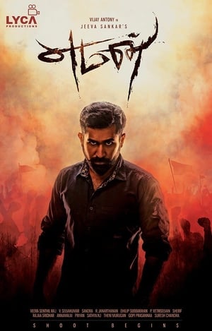 Yaman (2017) (Hindi - Tamil) Dual Audio 480p UnCut HDRip 450MB